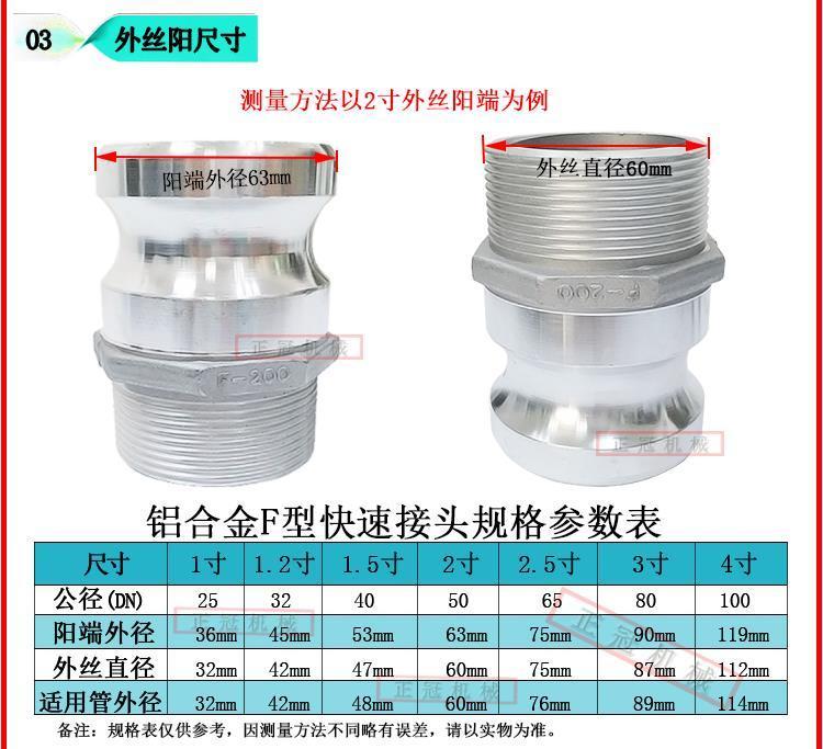 F male flange joint oil unloading port male oil tank ball valve female adapter 3-inch aluminum alloy quick connector