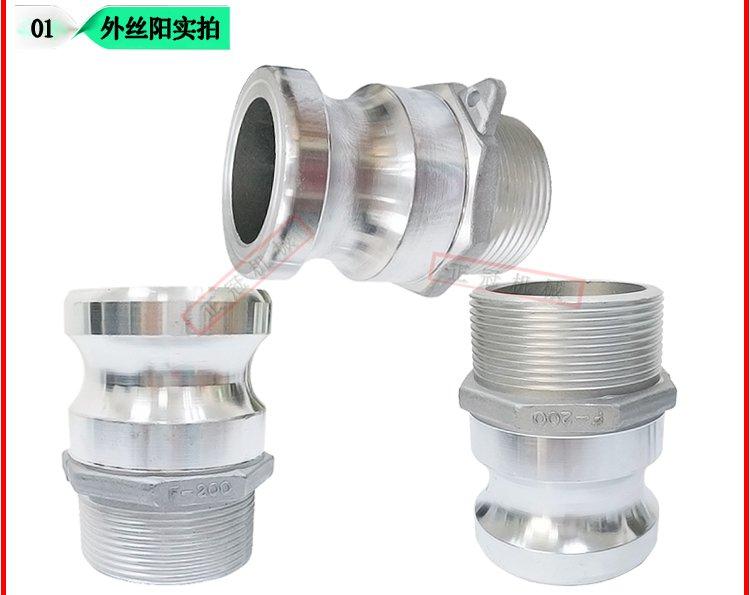 F male flange joint oil unloading port male oil tank ball valve female adapter 3-inch aluminum alloy quick connector