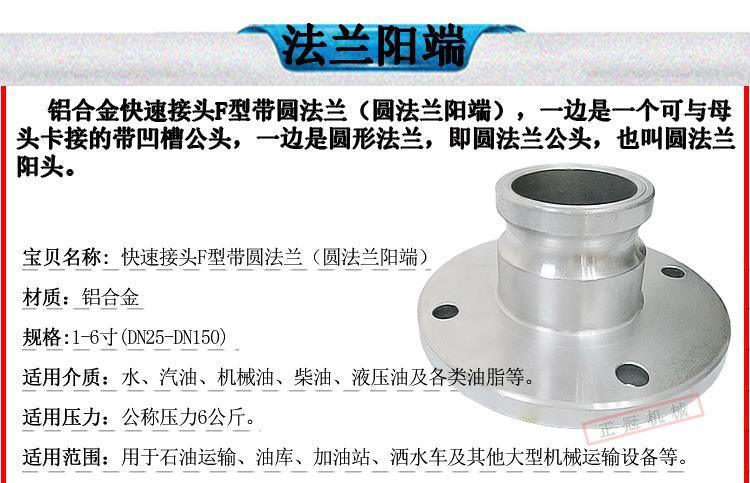 F male flange joint oil unloading port male oil tank ball valve female adapter 3-inch aluminum alloy quick connector