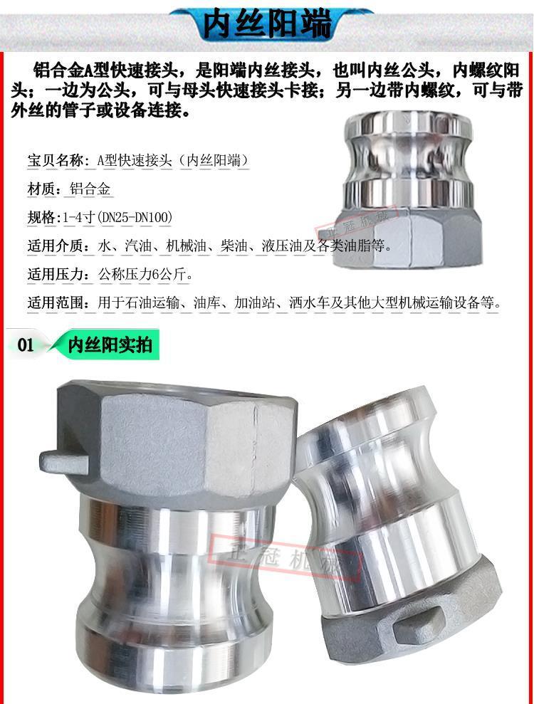 F male flange joint oil unloading port male oil tank ball valve female adapter 3-inch aluminum alloy quick connector