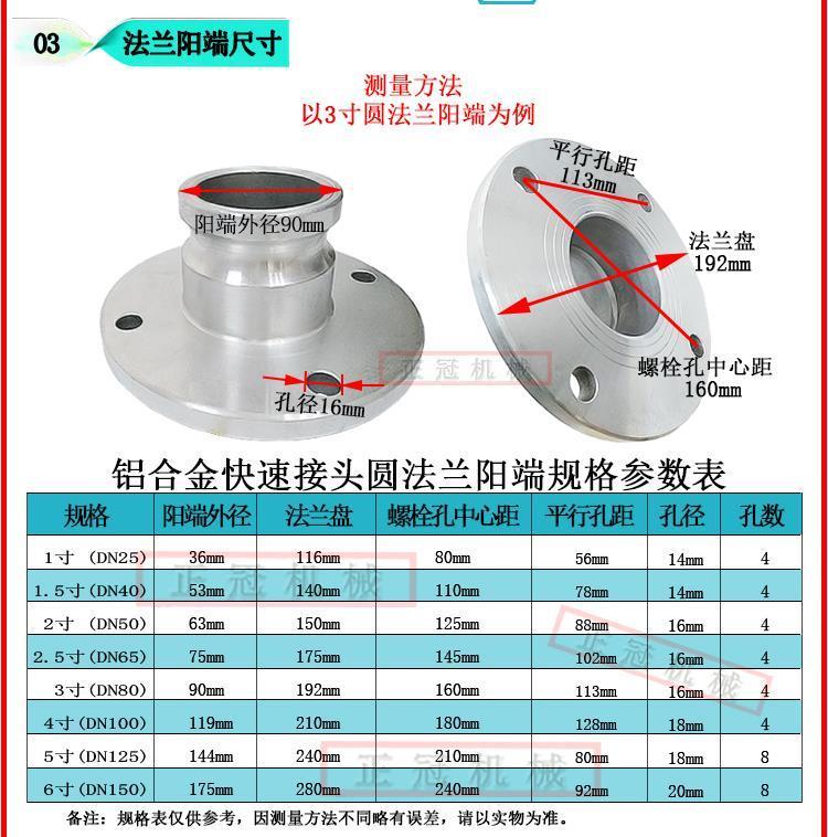 F male flange joint oil unloading port male oil tank ball valve female adapter 3-inch aluminum alloy quick connector