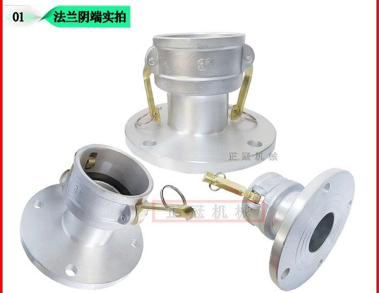 F male flange joint oil unloading port male oil tank ball valve female adapter 3-inch aluminum alloy quick connector