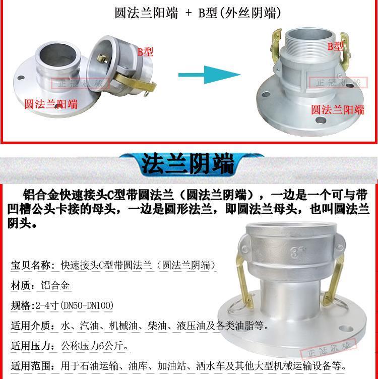 F male flange joint oil unloading port male oil tank ball valve female adapter 3-inch aluminum alloy quick connector