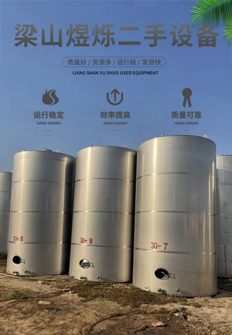 Simple installation of vertical electric heating vacuum pressure tank for 50 cubic stainless steel storage tank