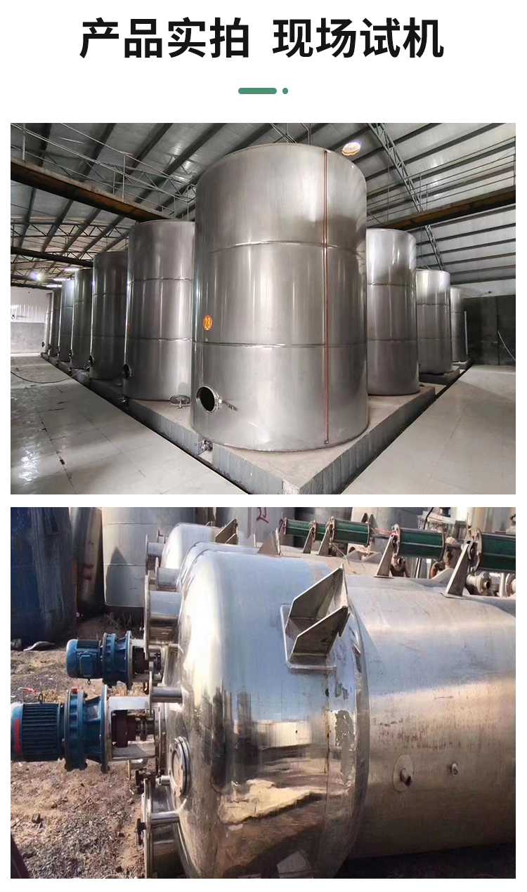 Simple installation of vertical electric heating vacuum pressure tank for 50 cubic stainless steel storage tank