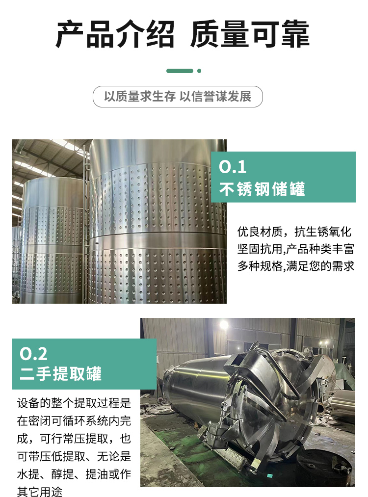 Stainless steel material for external circulation evaporation equipment of large vertical chemical evaporators