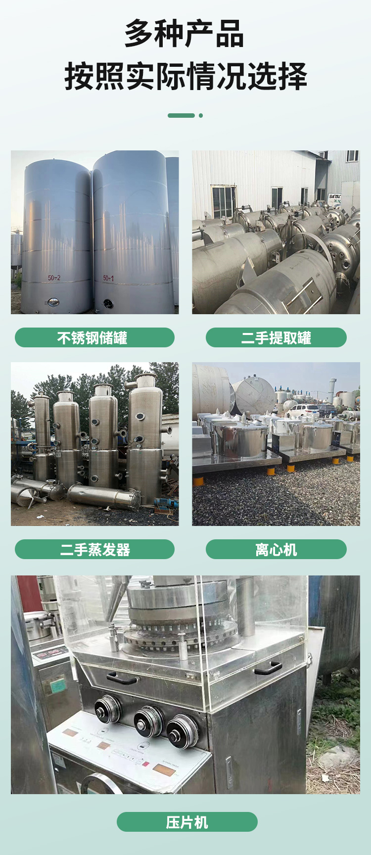 Stainless steel second-hand liquid storage tanks, industrial raw material vacuum tanks, easy to clean