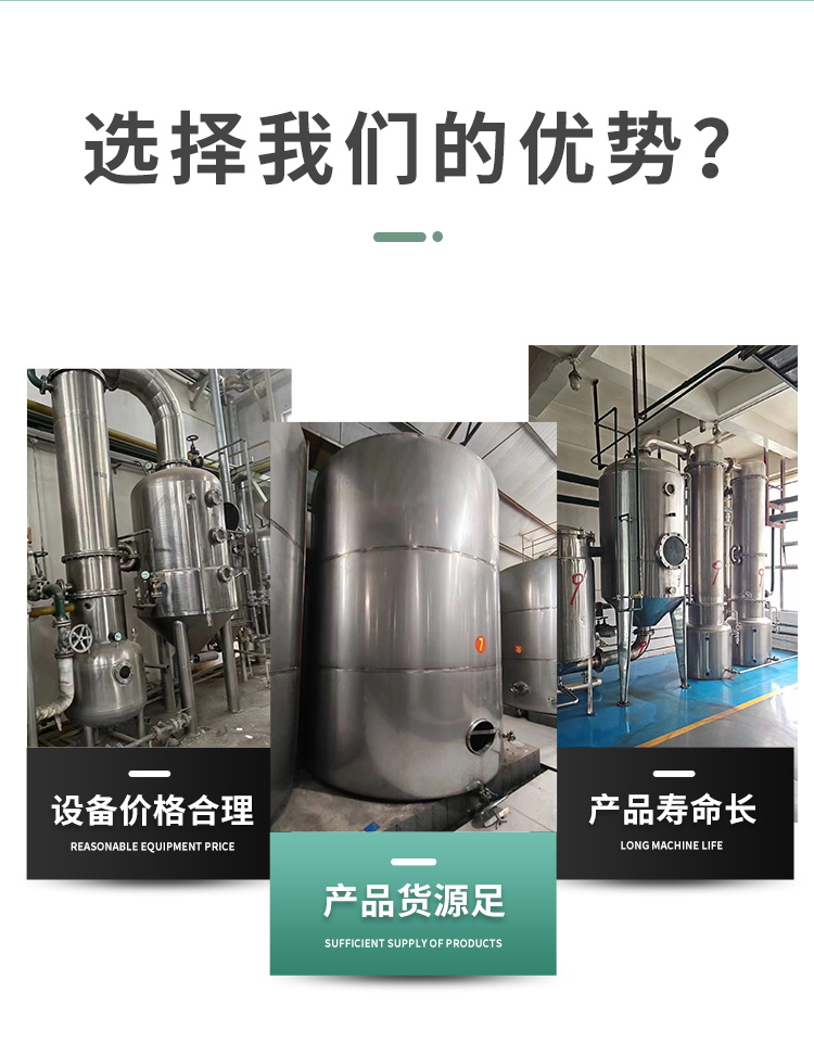 Stainless steel material for external circulation evaporation equipment of large vertical chemical evaporators