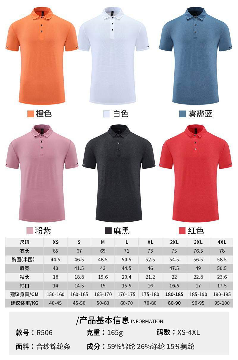 ***Casual nylon polo shirt, quick drying t-shirt, collar top, work clothes, cultural shirt, embroidered logo with lettering