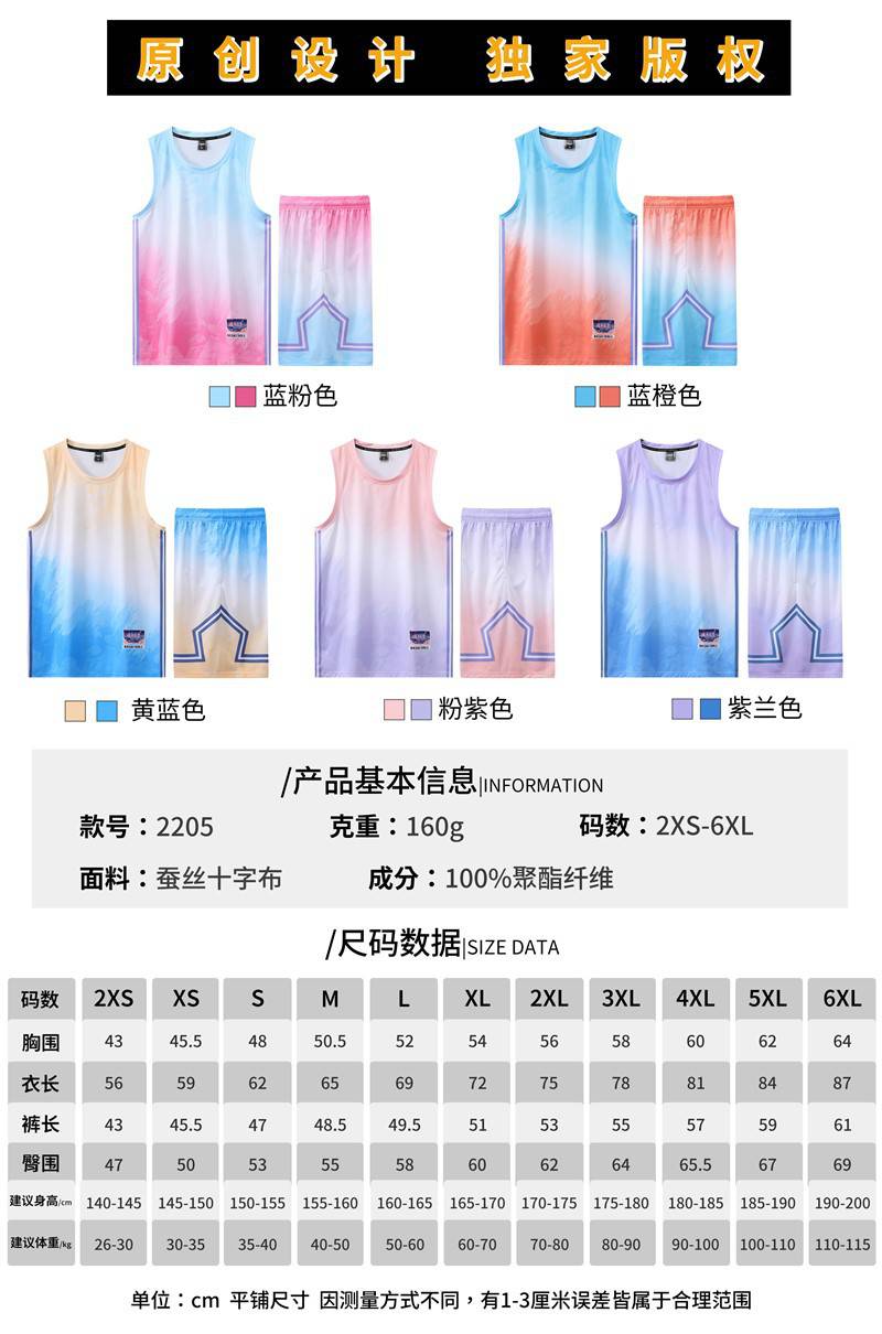 Foreign Trade Basketball Suit Set Men's Customized Jersey Printing Summer Sports Training Tank Top Competition Jersey Customization Team Uniform Customization