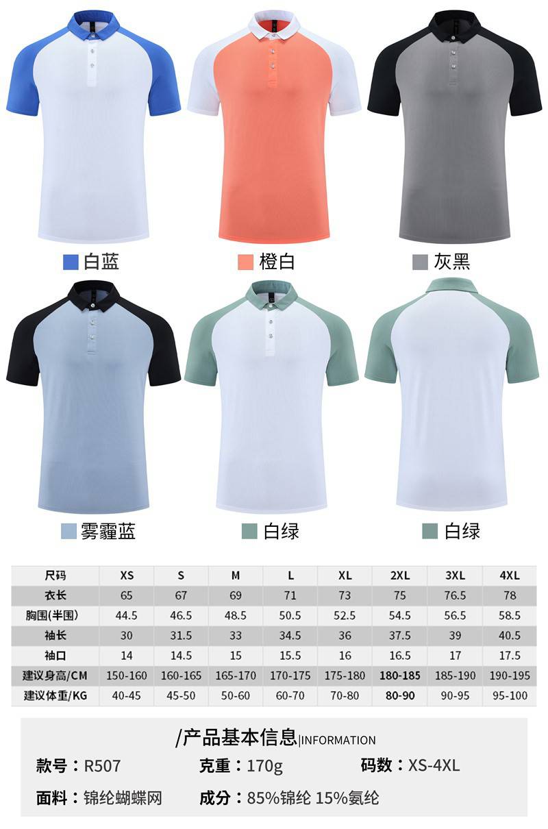 Summer * * * Business Polo Shirt Men's Short Sleeve T-shirt Casual * * Quick Dried Ice Silk Polo Shirt Men's Wear