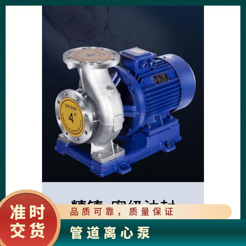 Kepler Motor Model ISW Fire Pump Stainless Steel Horizontal ISW Series Pipeline Centrifugal Pump 80-160IA