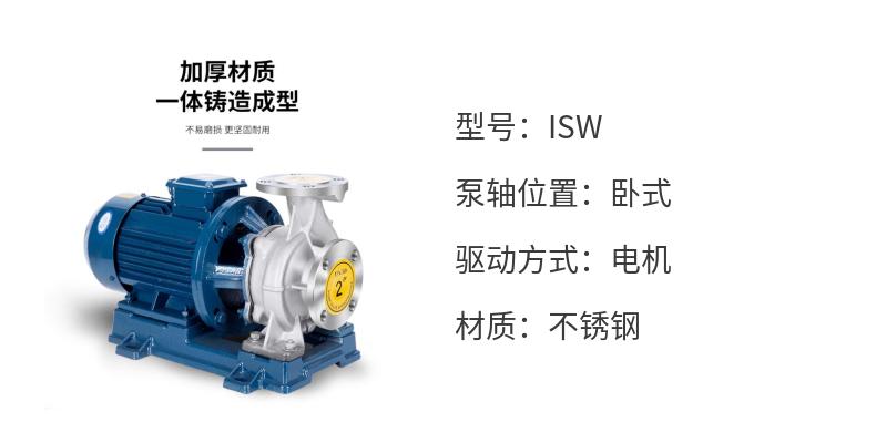 Kepler Motor Model ISW Fire Pump Stainless Steel Horizontal ISW Series Pipeline Centrifugal Pump 80-160IA