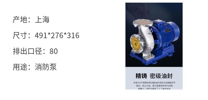 Kepler Motor Model ISW Fire Pump Stainless Steel Horizontal ISW Series Pipeline Centrifugal Pump 80-160IA