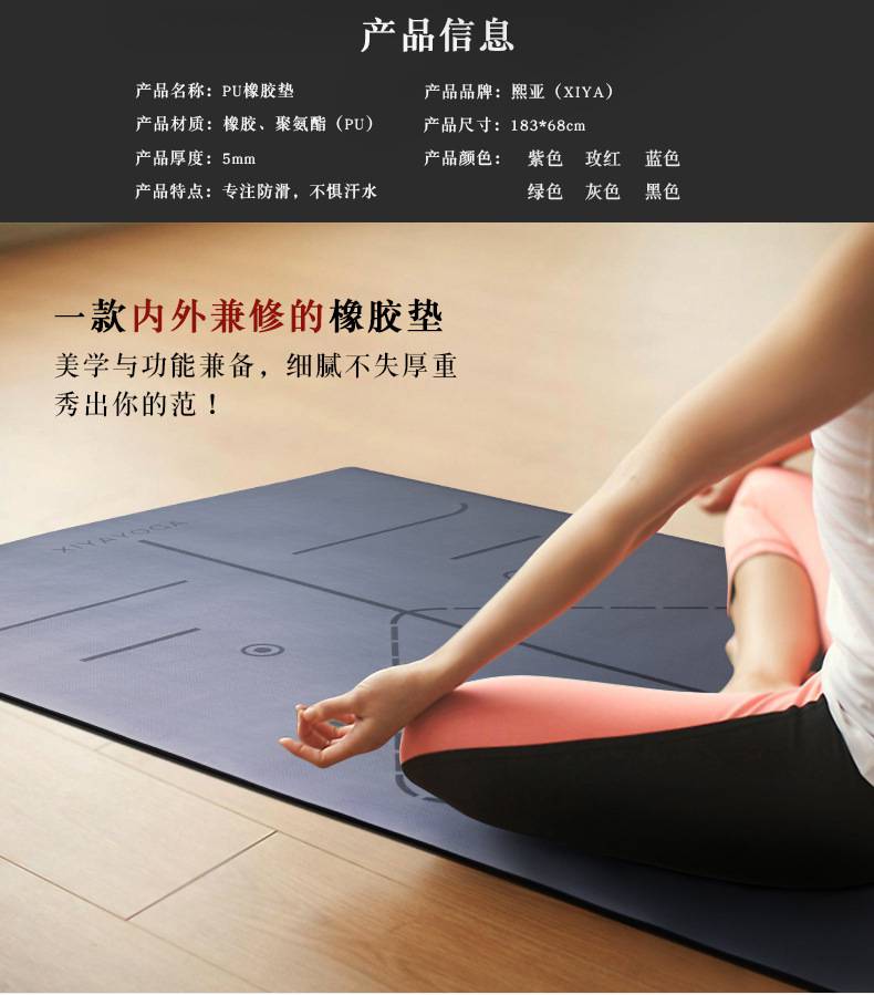 Natural rubber yoga mat Scholar fitness widened anti slip yoga mat Customized logo Tuhao mat PU mat Cross border