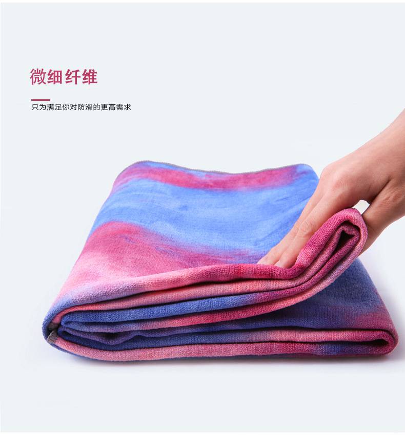 Yoga towel women's mat, anti slip, sweat absorbing towel, blanket cloth, beginner yoga portable equipment