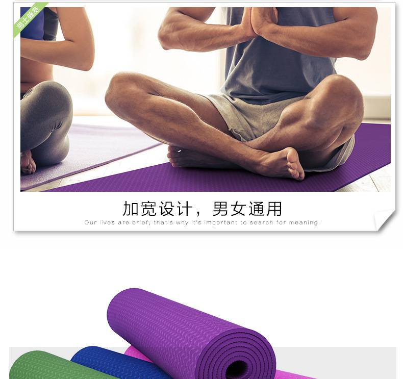 80 wide TPE yoga mat 6/8/10 widened and thickened yoga mat fitness mat processing customized fitness mat