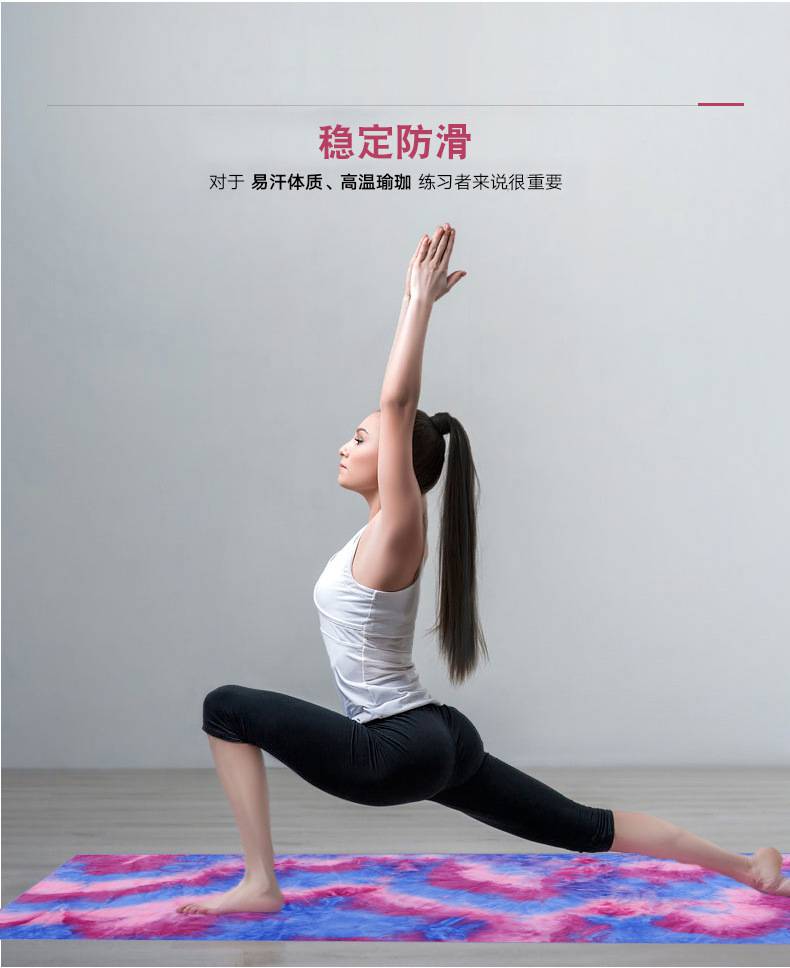 Yoga towel women's mat, anti slip, sweat absorbing towel, blanket cloth, beginner yoga portable equipment