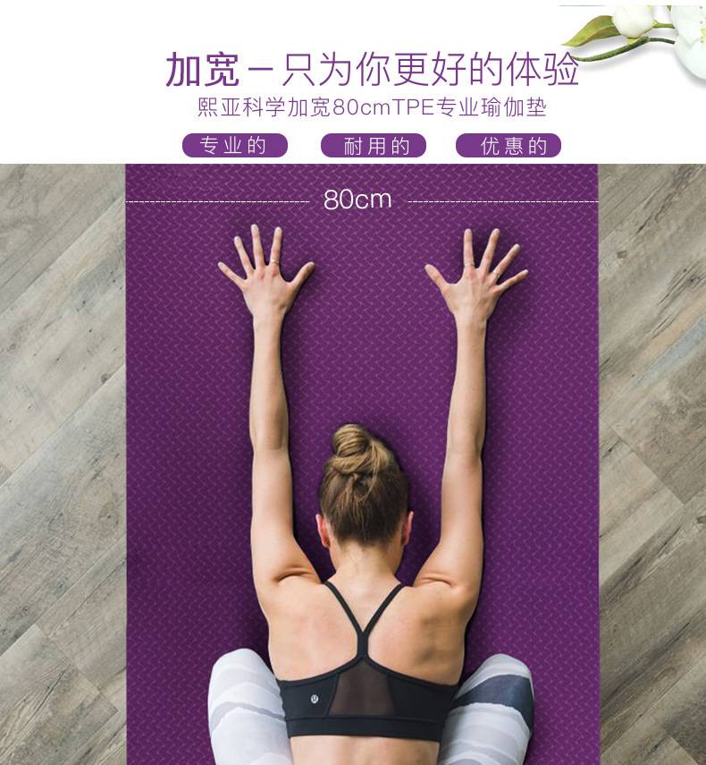 80 wide TPE yoga mat 6/8/10 widened and thickened yoga mat fitness mat processing customized fitness mat