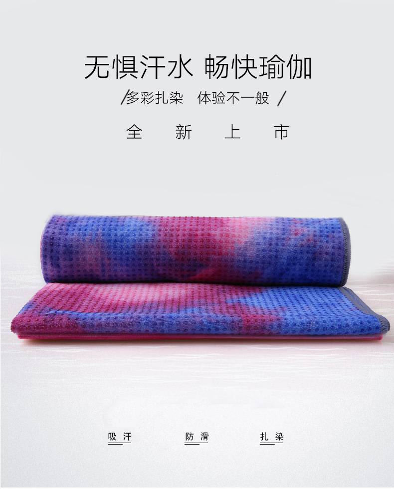 Yoga towel women's mat, anti slip, sweat absorbing towel, blanket cloth, beginner yoga portable equipment