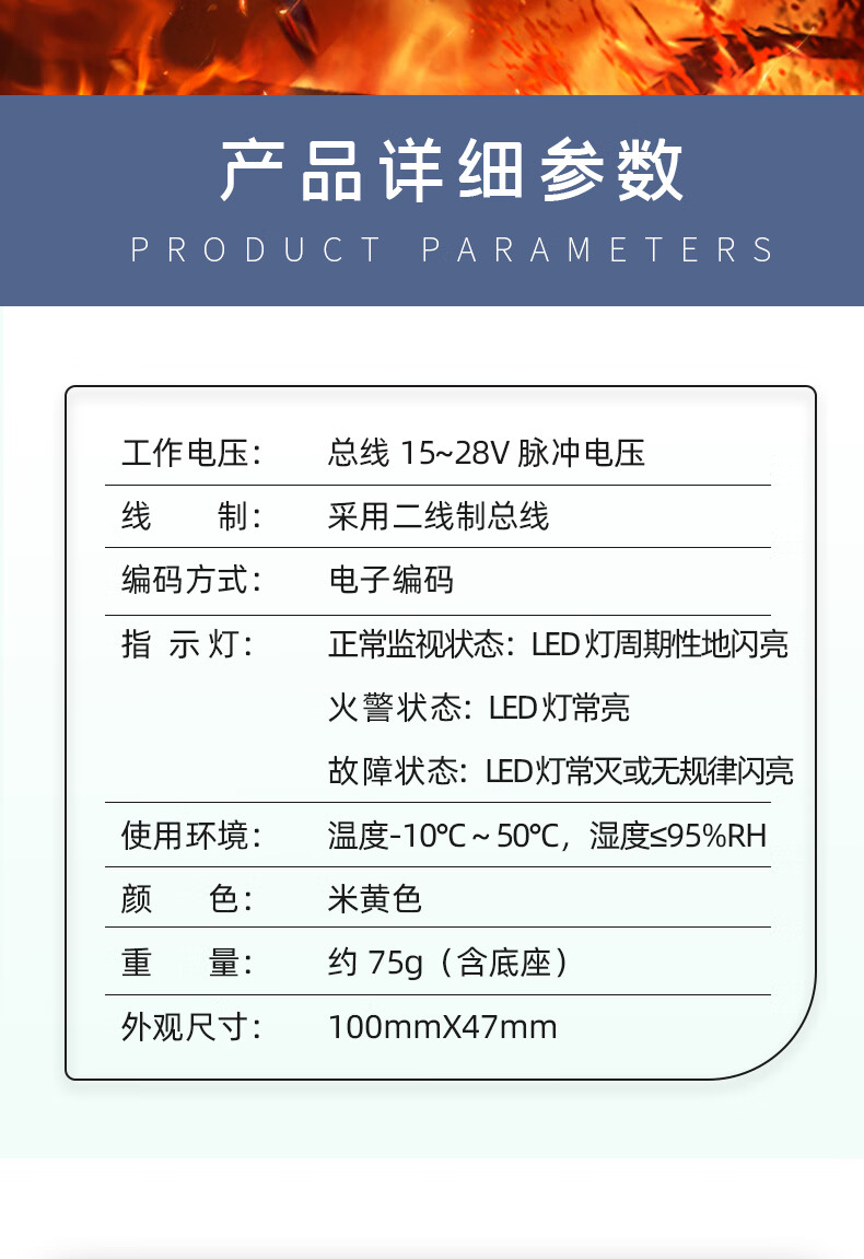 Taihe An Temperature Alarm Bus Fire and Fire Detector TX3110B Encoding Type (A2R)