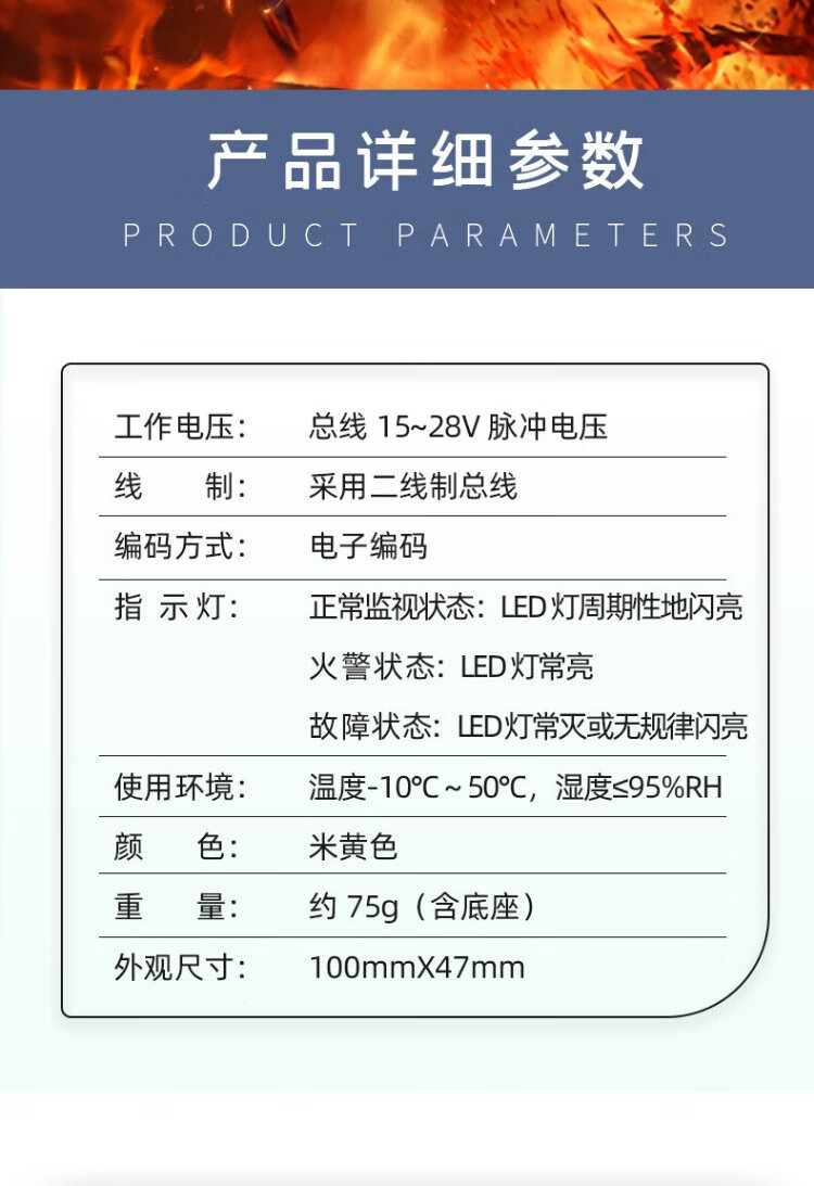 Taihe An Temperature Alarm Bus Fire and Fire Detector TX3110B Encoding Type (A2R)