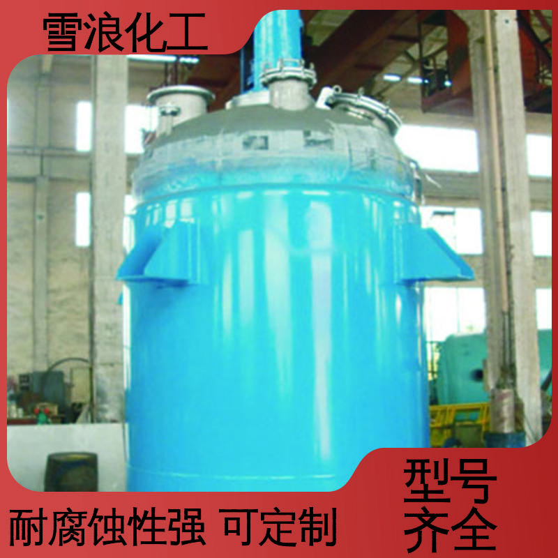 Complete specifications of automated reaction kettle, on-site debugging, strong corrosion resistance, fine workmanship, Xuelang Chemical