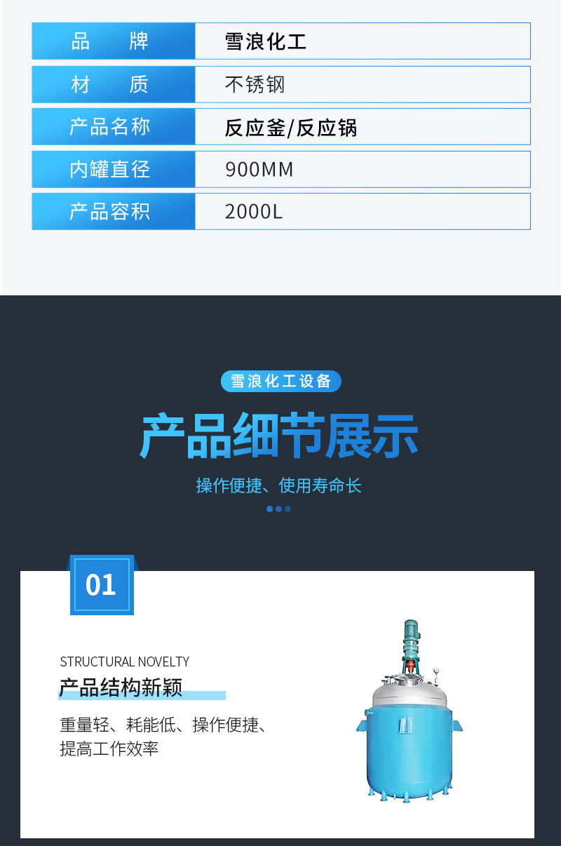 Xuelang Chemical's ethanol reactor has complete specifications, on-site debugging, strong corrosion resistance, and exquisite workmanship