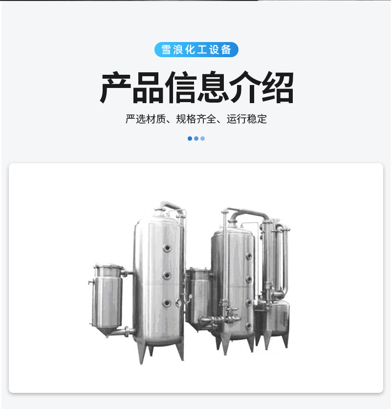 Xuelang Chemical has complete specifications, on-site debugging, strong corrosion resistance, fine workmanship, and amine reaction pot