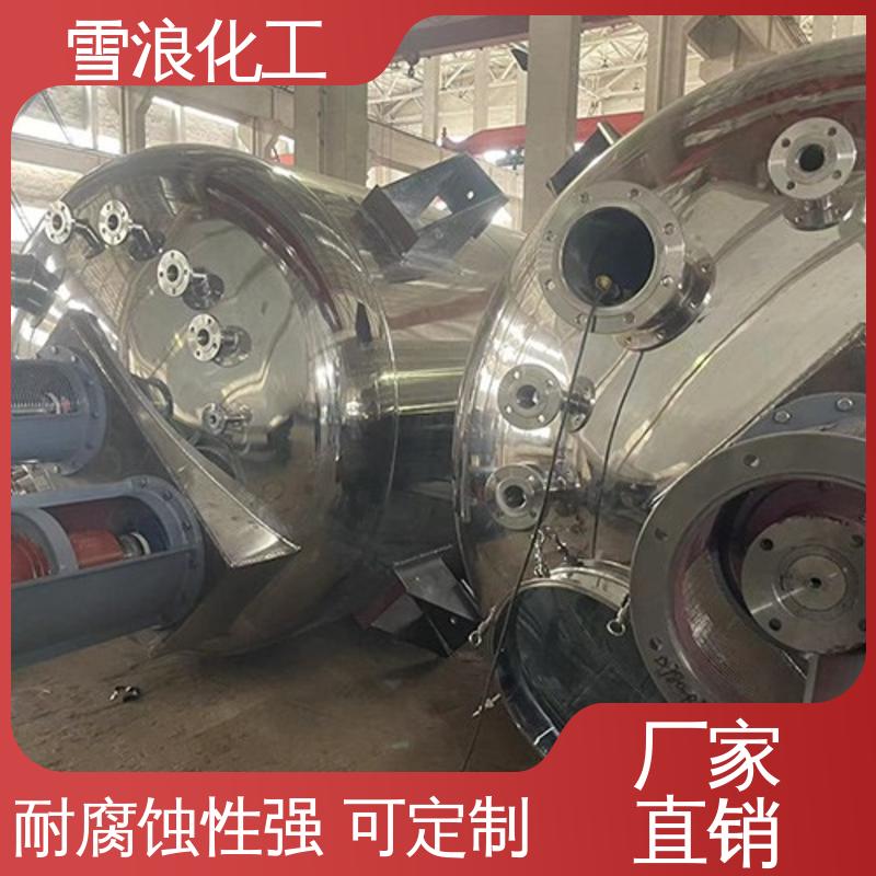 Xuelang Chemical has complete specifications and on-site debugging. The sulfurization reaction kettle has strong corrosion resistance and exquisite workmanship