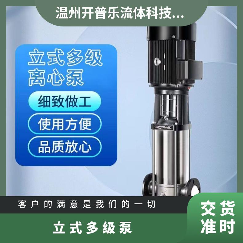 Kepler Motor High temperature and corrosion resistant pressurized cast iron vertical multi-stage pump CDL model 25CDL-20