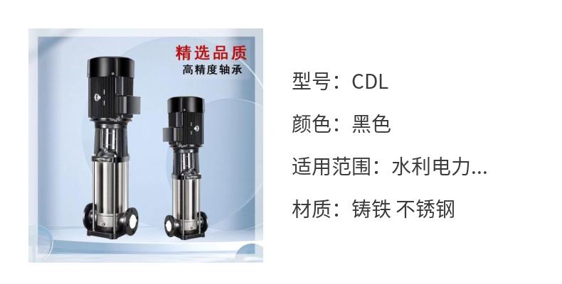 Kepler Motor High temperature and corrosion resistant pressurized cast iron vertical multi-stage pump CDL model 25CDL-20