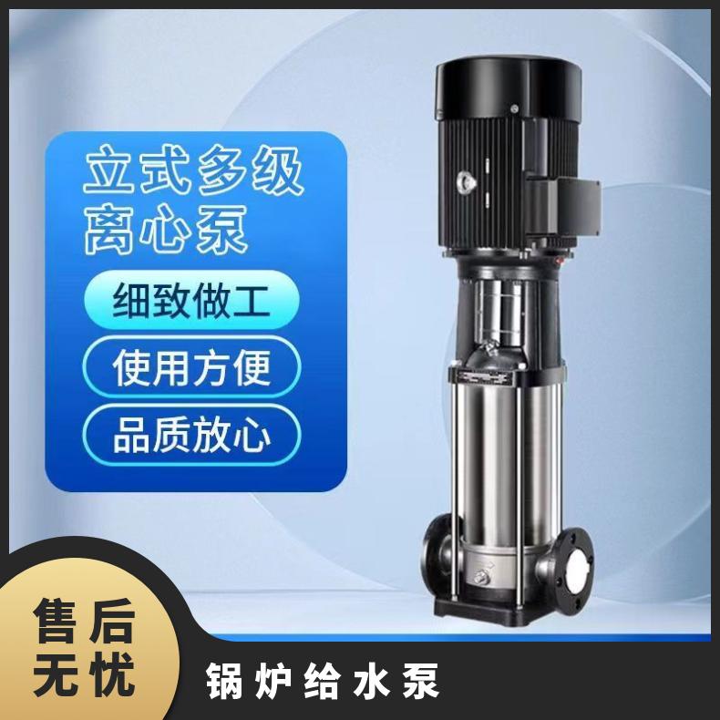 Stainless steel high-pressure hot water booster pump 25CDL1-90, small flow, high-pressure water replenishment, energy-saving power, small Kepler