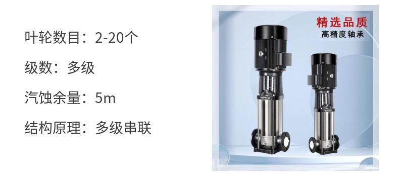 Stainless steel high-pressure hot water booster pump 25CDL1-90, small flow, high-pressure water replenishment, energy-saving power, small Kepler