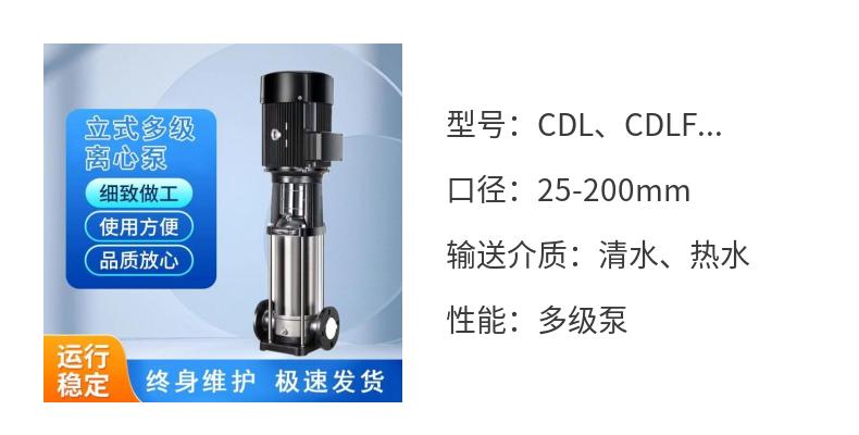 Stainless steel high-pressure hot water booster pump 25CDL1-90, small flow, high-pressure water replenishment, energy-saving power, small Kepler