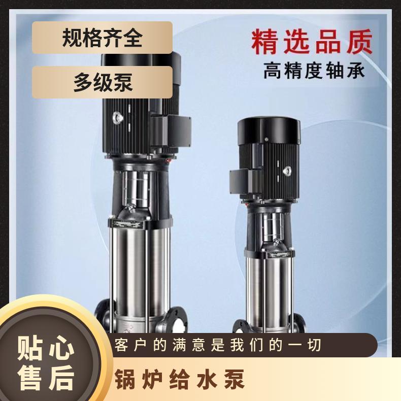 Stainless steel high-pressure hot water booster pump 25CDL1-90, small flow, high-pressure water replenishment, energy-saving power, small Kepler