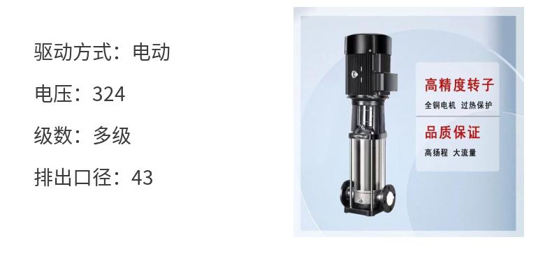 50CDL12-30 vertical multi-stage centrifugal pump dormitory water supply school living water supply hospital sanitary water pump