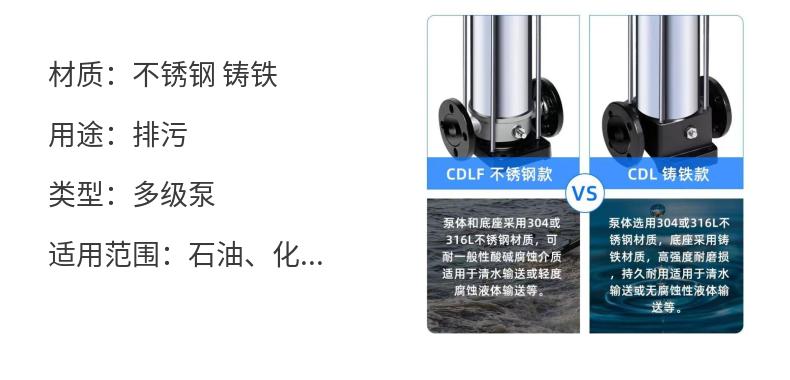 Vertical multi-stage cyclone pump 50CDL12-160 high-pressure water pump stainless steel 304 flange connection jet pump