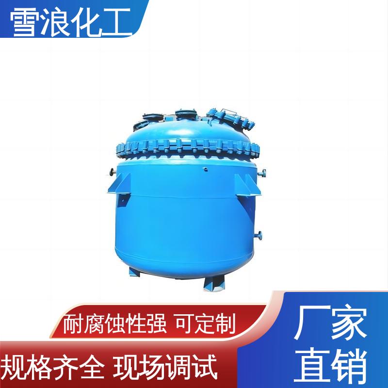 Xuelang Chemical has complete specifications, on-site debugging, strong corrosion resistance, fine workmanship, and gas phase stirring kettle