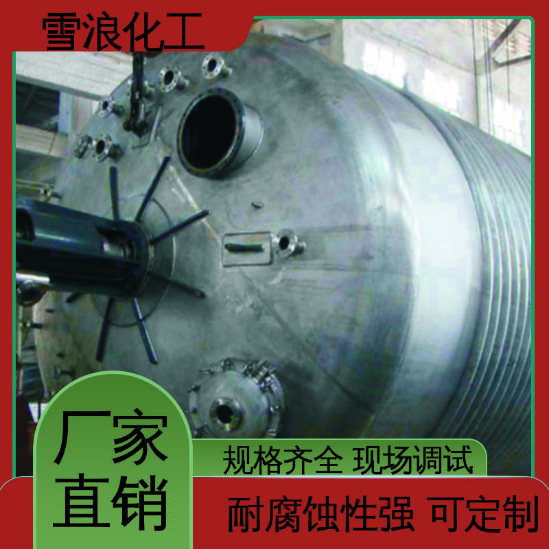 Xuelang Chemical has complete specifications, on-site debugging, nitrification reaction kettle agitator, strong corrosion resistance, and exquisite workmanship