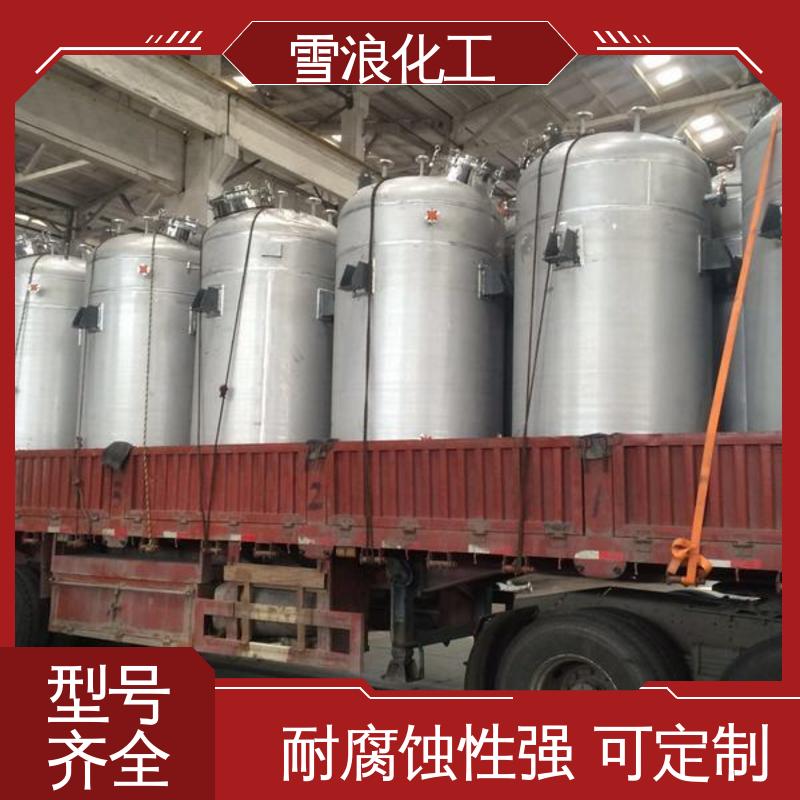 Strong corrosion resistance, fine workmanship, complete specifications, on-site debugging, sealed reactor, Xuelang Chemical