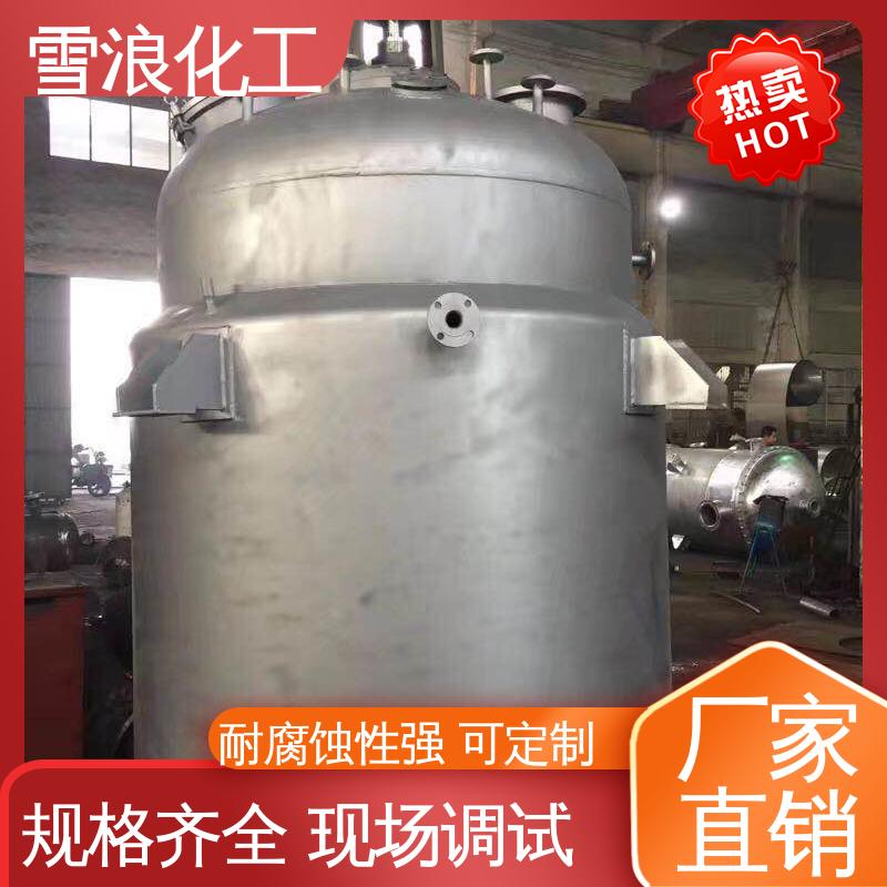 Complete specifications, on-site debugging, pharmaceutical reactor agitator, strong corrosion resistance, fine workmanship, snowwave chemical industry