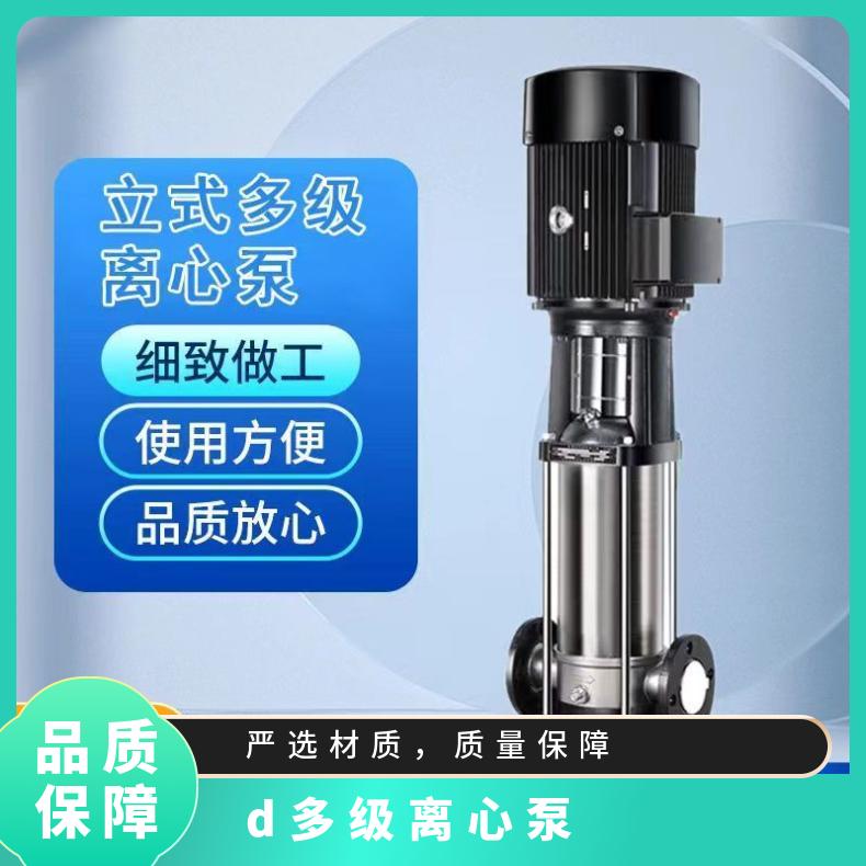 Model 125CDL120-60-1 vertical multi-stage high-efficiency high-pressure centrifugal pump, low noise mechanical industry