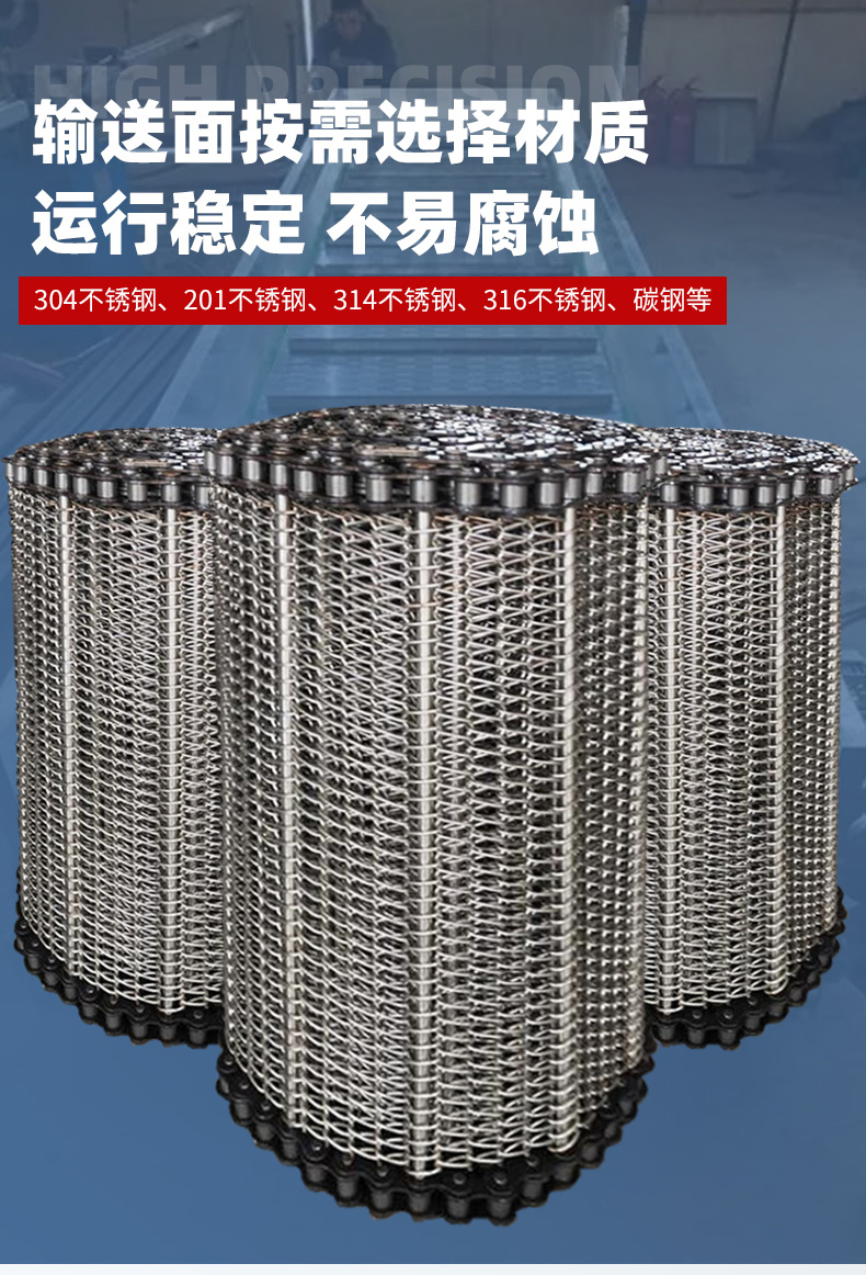 Steamer stainless steel mesh belt with high temperature resistance and high load-bearing capacity Dumplings frozen seafood processing tunnel conveyor belt Jiayu