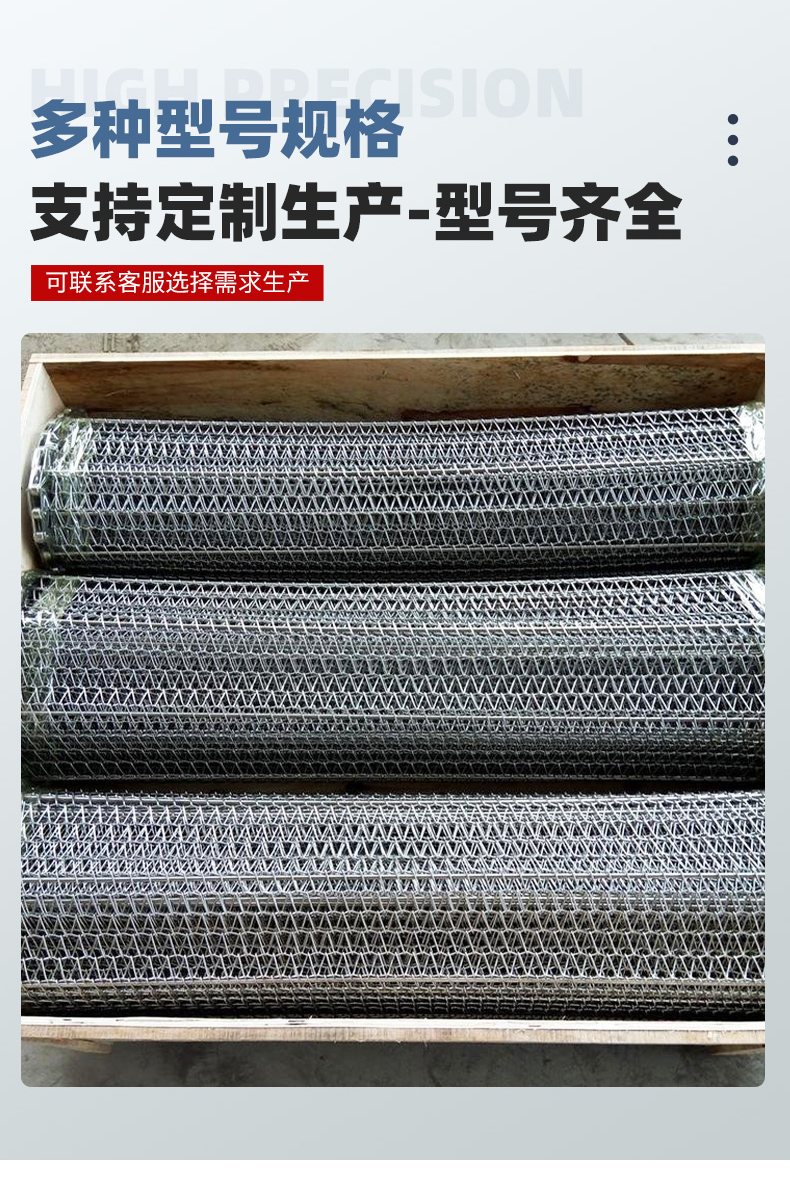 Steamer stainless steel mesh belt with high temperature resistance and high load-bearing capacity Dumplings frozen seafood processing tunnel conveyor belt Jiayu