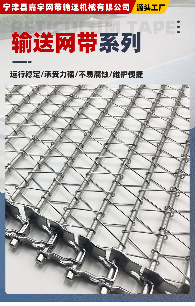 Steamer stainless steel mesh belt with high temperature resistance and high load-bearing capacity Dumplings frozen seafood processing tunnel conveyor belt Jiayu