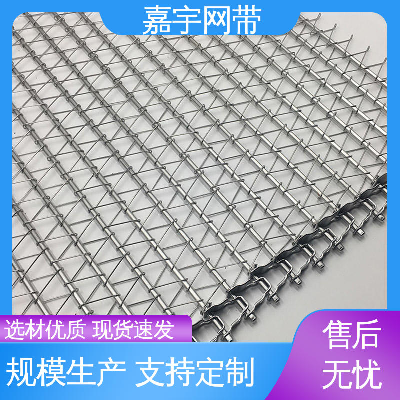 Steamer stainless steel mesh belt with high temperature resistance and high load-bearing capacity Dumplings frozen seafood processing tunnel conveyor belt Jiayu