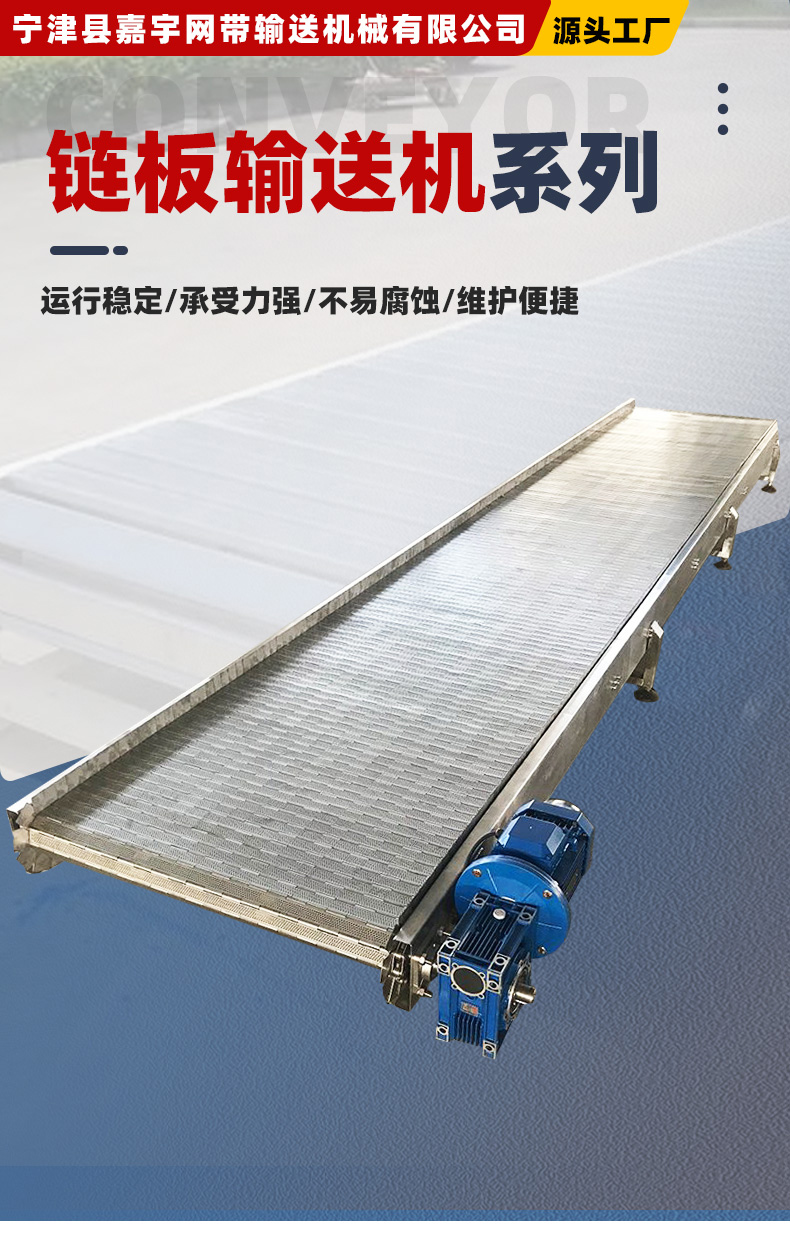 Jiayu Stainless Steel Chain Plate Conveyor Sweet Potato Cleaning and Quick Frozen Dumpling Production Line Air Cooled Sterilization High Temperature Plate Chain Line