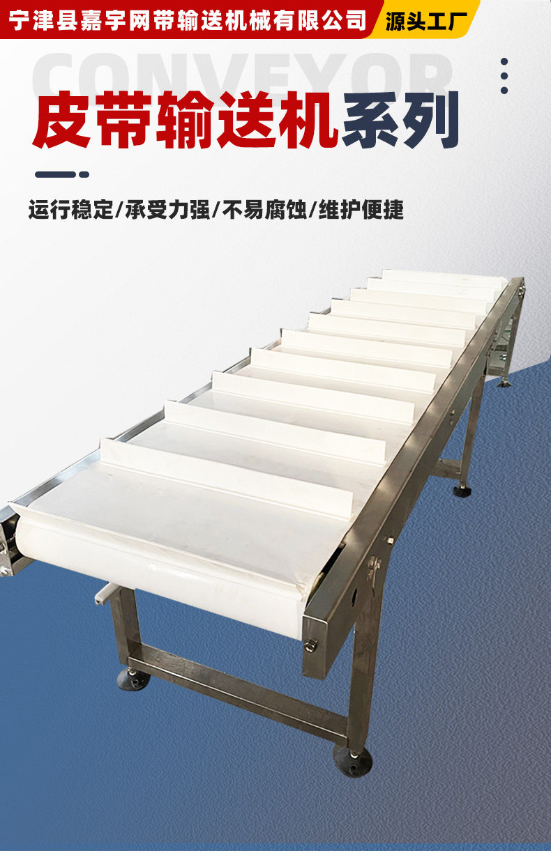 Jiayu PVC anti slip and wear-resistant dry and wet material conveyor belt for cargo handling Shenqi mining belt conveyor