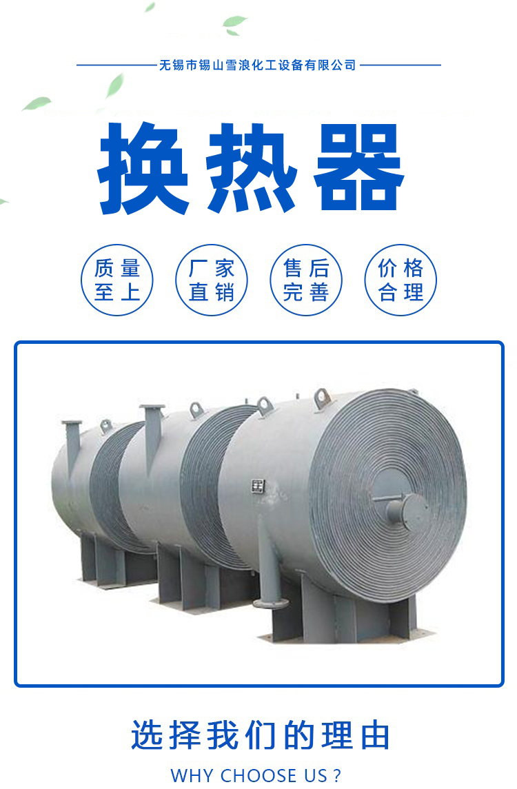 Support customized craftsmanship, precision shell and tube condenser, detachable style, high-quality and low-cost Xuelang Chemical